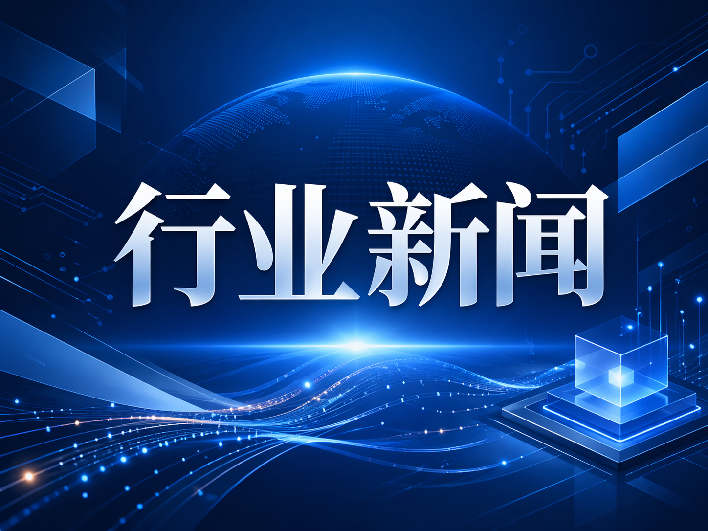 智能体开发公司怎么选：企业采购前必须确认的 7 个交付标准封面图
